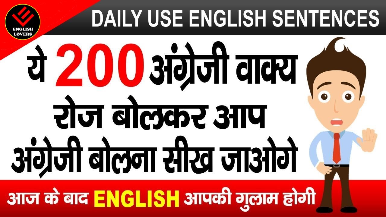 Daily use English speaking vocabulary in hindi  English vocabulary words  learning, English words, English transition words